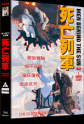 Men behind the Sun 3 Narrow Escape - DVD/Blu-ray Mediabook D Lim 111