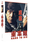 Hard to Die Crime Story - 4kUHD/Blu-ray Mediabook A Lim 500