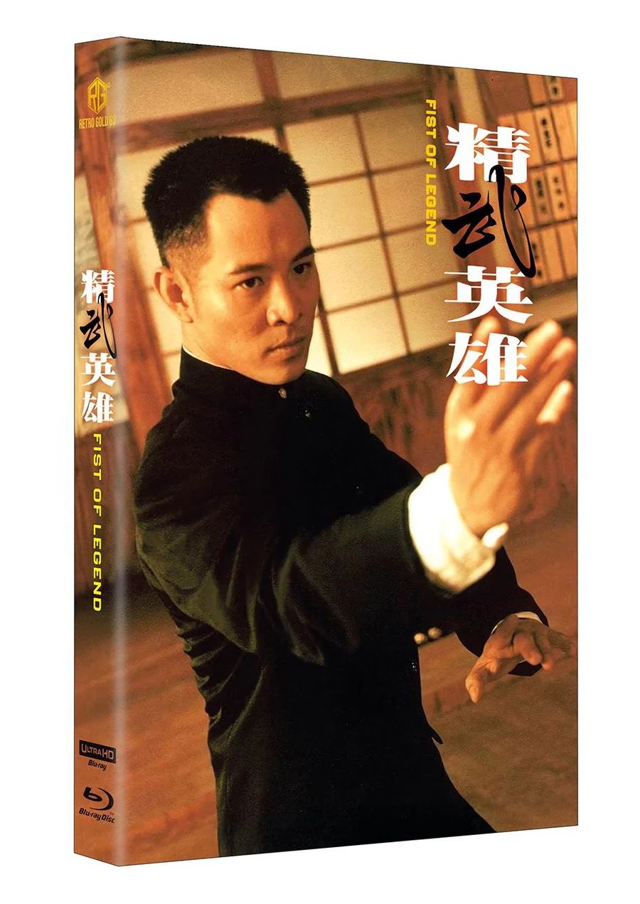 Fist of Legend - 4kUHD/Blu-ray Hartbox Lim 50