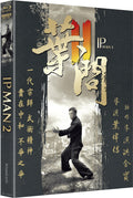 IP Man 2 - 4kUHD/Blu-ray Mediabook D Lim 444